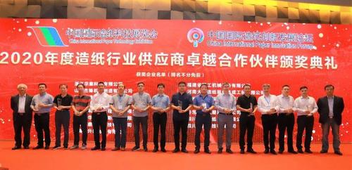 乘风破浪创领未来2020中国国际造纸科技展览会及会议在苏州胜利闭幕